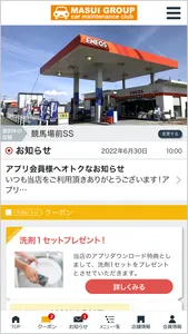 マスイカーメンテクラブ screenshot 0