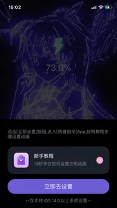 充电动画提示音-秀出你的充电特效 screenshot 4