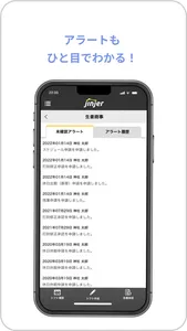 ジンジャー勤怠マネージャーアプリ screenshot 2