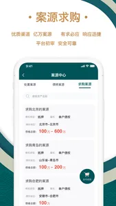 众合资管 screenshot 2