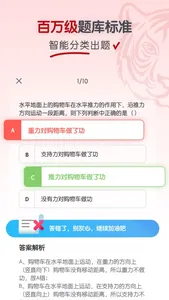 初中物理-全科教材中考辅导冲刺工具 screenshot 1