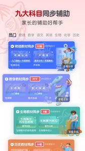 初中物理-全科教材中考辅导冲刺工具 screenshot 2