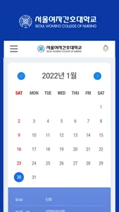서울여자간호대학교 포털시스템 screenshot 2
