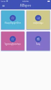 Khmer Chemistry 11 screenshot 0