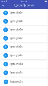 Khmer Chemistry 11 screenshot 1