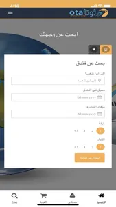 ota - اوتا screenshot 1