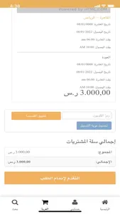 ota - اوتا screenshot 5