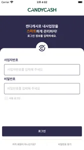 캔디캐시 screenshot 0