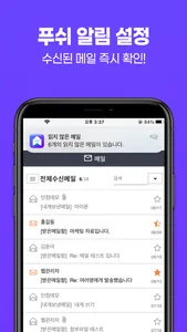 인컴 코코 메일 screenshot 1