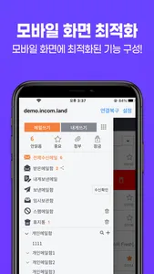 인컴 코코 메일 screenshot 2