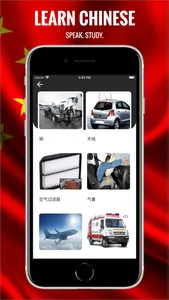 Chinese Visual Vocabulary screenshot 2