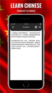 Chinese Visual Vocabulary screenshot 5