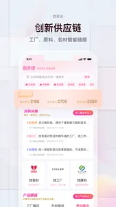 数美链 screenshot 1