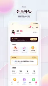 数美链 screenshot 3