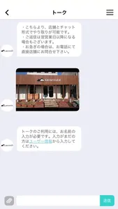 愛媛県新居浜市のアウトドアショップ　アーベントイアー screenshot 2