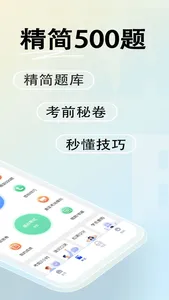 驾考帮-2023驾校学车考驾照必备宝典 screenshot 1