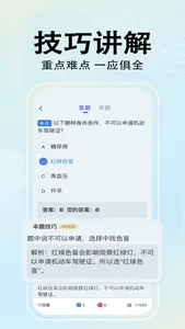 驾考帮-2023驾校学车考驾照必备宝典 screenshot 2