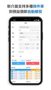 海富投資 screenshot 2