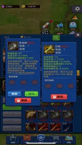 剑阁保卫战 screenshot 1