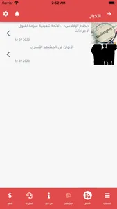 الشركات التجارية screenshot 2