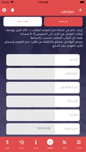 الشركات التجارية screenshot 4