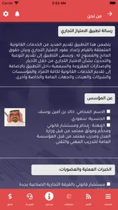 الشركات التجارية screenshot 5