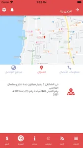 الشركات التجارية screenshot 6