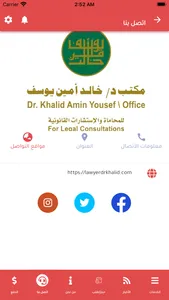 الشركات التجارية screenshot 7