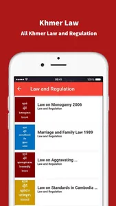 Khmer Law and Regulation screenshot 1