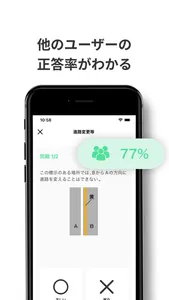 gakka - 新しい学科試験勉強 screenshot 1