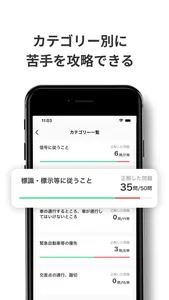 gakka - 新しい学科試験勉強 screenshot 3