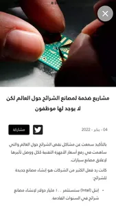 جريد screenshot 1