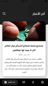 جريد screenshot 2