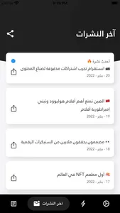 جريد screenshot 3