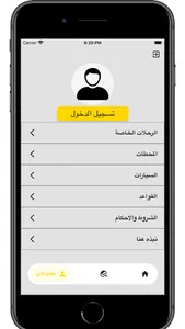 النسر الذهبى للنقل العام screenshot 1