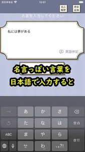 オリジナル名言作成ツール screenshot 1