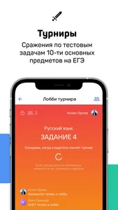 exode — подготовка к ЕГЭ 2023 screenshot 4