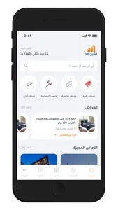 مدينة زايد screenshot 1