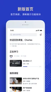 三节课企业版 screenshot 1