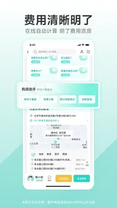 聚安佰业 screenshot 2