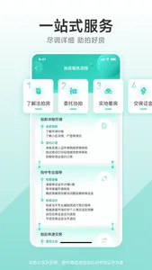 聚安佰业 screenshot 3