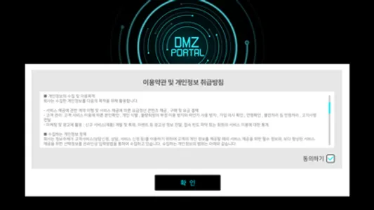 DMZ Real Media screenshot 5