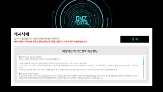 DMZ Real Media screenshot 6