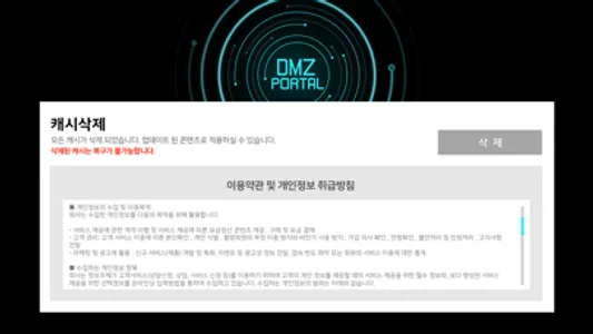 DMZ Real Media screenshot 7