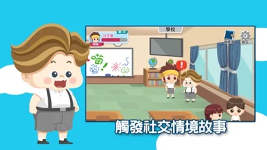 樂語路社交王 screenshot 3