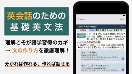 分かる！ 英作文 〜中学基礎文法〜 screenshot 0
