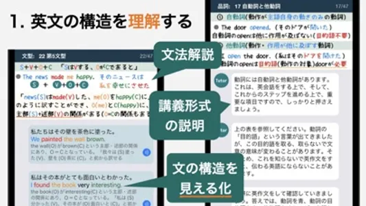 分かる！ 英作文 〜中学基礎文法〜 screenshot 2