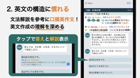 分かる！ 英作文 〜中学基礎文法〜 screenshot 3