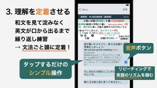 分かる！ 英作文 〜中学基礎文法〜 screenshot 4