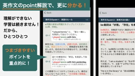 分かる！ 英作文 〜中学基礎文法〜 screenshot 5